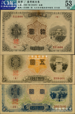 臺灣銀行券（1914-16年）大正版壹圓、伍圓、拾圓共3枚不同，日本占據臺灣時代發行，八至九成新