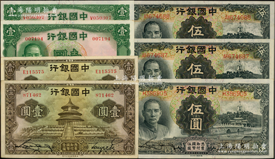 中國銀行紙幣7枚，詳分：1935年天壇圖壹圓無字軌、單字軌各1枚；1935年伍圓3枚，內含第一版上海地名1枚、無地名2枚連號；1936年壹圓無字軌、單字軌各1枚；前輩藏家出品，除1枚九成新外，其余九五至全新，敬請預覽