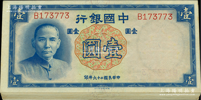 民國二十六年（1937年）中國銀行德納羅版壹圓共22枚，內含單字軌4枚、雙字軌18枚，部分連號；海外回流品，軟折九至九五成新，敬請預覽
