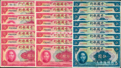民國二十九年（1940年）中國銀行紙幣共23枚，詳分：伍圓單字軌8枚連號、拾圓單字軌8枚分段連號、拾圓前后字軌（背無號碼）7枚連號；海外回流品，除2枚九成外，其余約九五至全新，敬請預覽
