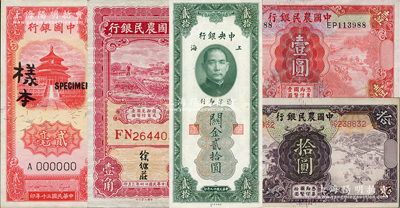 國鈔5種，詳分：中國銀行1941年貳毫僅正面樣本；中央銀行1930年關金貳拾圓；中國農民銀行1935年大業版壹角、德納羅版壹圓、拾圓；八至九五成新