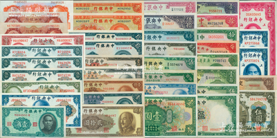 紙幣40枚，詳分：中央銀行1928年上海壹圓，中華版1936年寶鼎壹圓2枚、1940年壹角、拾圓2枚、1947年小山水壹萬圓，華德路版1936年伍圓、壹百圓，德納羅版1936年伍圓2枚、1942年壹仟圓、1944年伍拾圓，上海廠1947年壹萬圓，關金美鈔版1930年壹百圓、1947年伍佰圓2枚，東九券1946年上海廠伍百圓；金圓券1945年壹圓、伍圓、孫像伍拾圓、蔣像伍拾圓2枚