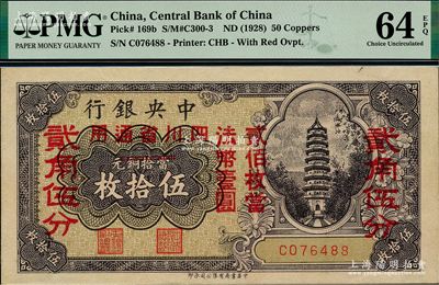 中央銀行銅元改輔幣券伍拾枚改貳角伍分，四川省通用，單字軌，九八成新