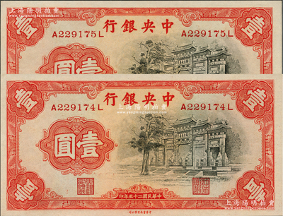 民國(guó)二十五年（1936年）中央銀行中華版“黑牌坊”壹圓共2枚連號(hào)，前后字軌；前輩藏家出品，全新
