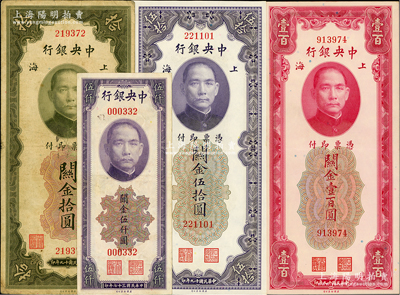 中央銀行關金券“無字軌”4種，詳分：美鈔版1930年拾圓、伍拾圓、壹百圓，1948年伍仟圓；美國藏家出品，七至九五成新