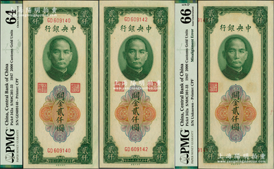 民國三十六年（1947年）中央銀行關金中央廠貳仟圓共3枚連號，其中1枚為錯版券·正面號碼、職章套印嚴重向左移位，十分特殊；臺灣藏家出品，全新