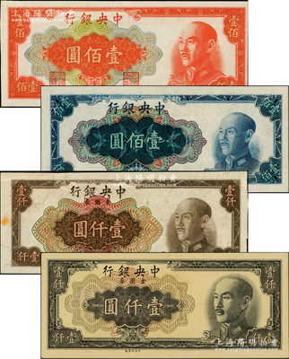 中央銀行金圓券中央廠趣味品共4枚不同，其中：1948年藍(lán)色壹佰圓、1949年棕色壹仟圓、黑色壹仟圓，此3種均屬錯(cuò)版券·正面漏印職章和號(hào)碼；1949年桔色壹佰圓，錯(cuò)版券·正面有職章，但漏印號(hào)碼，且背面亦有透印之痕跡；源于前輩名家李安深先生之舊藏，其中2枚八五至九成新，另2枚為全新，敬請(qǐng)預(yù)覽