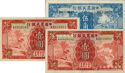 中國(guó)農(nóng)民銀行德納羅版紙幣3枚，詳分：1935年壹圓2枚連號(hào)、1936年伍角1枚，九八成新，敬請(qǐng)預(yù)覽