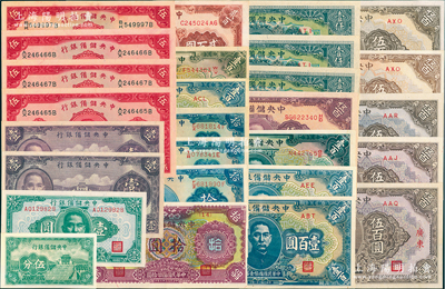 中央儲備銀行紙幣27枚，詳分：1940年伍分、紫色壹圓2枚、伍圓4枚、拾圓3枚，1942年壹百圓，1943年壹圓、拾圓、綠色壹百圓、藍色壹百圓3枚、長框長號無底紋伍百圓、長框短號伍百圓2枚、廣東地名藍色伍百圓、廣東地名紫色伍百圓2枚、1944年貳百圓、長框短號壹仟圓3枚，九五至九八成新，敬請預覽