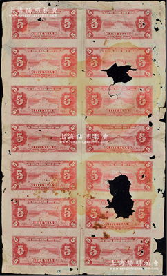 民國二十九年（1940年）中央儲備銀行伍圓券整版共14張聯體鈔，屬僅有背面之試印票，正面僅印有底紋，少見，唯惜中有缺損，敬請預覽
