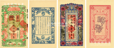 黑龍江省廣信公司紙幣樣本冊1冊，內含：1929年壹百吊、1922年未發行伍拾吊樣本券共2種不同，正背共4枚；此樣本冊封面上印有“大同元年七月二十六日《滿洲中央銀行齊齊哈爾分行印贈·本分行舊紙幣樣本》”字樣，少見，且均為全新品相