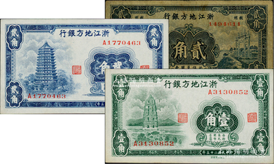 浙江地方銀行紙幣3種，詳分：1932年貳角，杭州地名；1936年壹角、貳角；原票七至九八成新