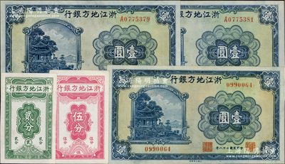 浙江地方銀行紙幣5枚，詳分：無年份豎式貳分、伍分，1939年壹圓無字軌1枚、單字軌2枚，九五成新