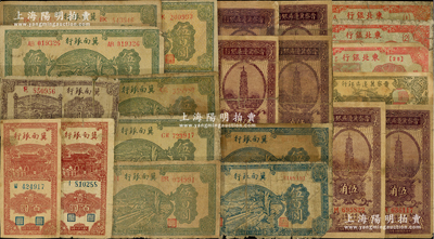 區票21枚，詳分：冀南銀行1942年豎式壹百圓2枚、插秧圖壹百圓，1945年牛耕地綠色伍百圓6枚、藍色伍百圓2枚；晉察冀邊區銀行1938年伍角小號碼2枚、伍角大號碼4枚，1945年寶塔圖伍圓打孔注銷票；東北銀行1945年紅色牛車水圖3枚；資深藏家出品，五至七成新，敬請預覽