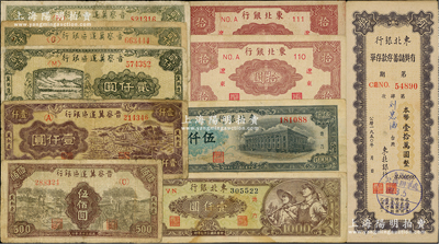 區票等10枚，詳分：晉察冀邊區銀行“冀熱遼”地名券1946年伍佰圓1枚，1947年壹仟圓1枚、貳仟圓3枚；東北銀行1945年“遼東”拾圓2枚，1948年壹仟圓、伍仟圓，有獎儲蓄存款存單1950年壹拾萬圓；原票七至八五成新