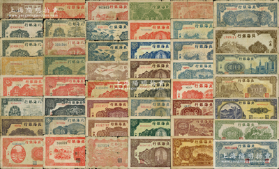 北海銀行紙幣共47種不同，詳分：1943年伍角、山景圖壹百圓、山景圖壹百圓大號碼/背“?！弊?，1944年黃色伍圓、紅房屋樹拾圓、藍(lán)黑房屋圖拾圓、藍(lán)黑房屋圖拾圓（魯中地名）、棕紅山水風(fēng)景圖拾圓、寶塔伍拾圓、揚(yáng)谷圖伍拾圓、打水澆地圖伍拾圓、紅公路汽車壹百圓、紅鋤地貳百圓、藍(lán)黑鋤地貳百圓，1945年涼亭伍圓、紅鋤地拾圓加字不同2枚、藍(lán)山景圖伍拾圓無字軌、藍(lán)山景圖伍拾圓單字軌、棕牛耕地