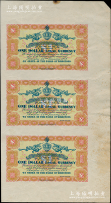 宣統(tǒng)元年（1909年）上海四明銀行壹圓背面試印票共3張聯(lián)體，其正面尚印有底紋，且內(nèi)有水印；資深藏家出品，八五成新