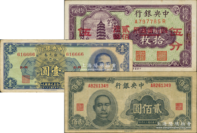 中央銀行紙幣3種，詳分：四川省通用拾枚改伍分，1945年華南版貳佰圓，1949年銀元券壹圓（小趣味號碼616666）；資深藏家出品，八至八五成新，敬請預覽