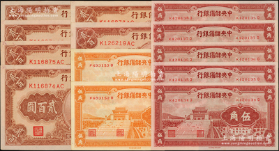 中央儲(chǔ)備銀行紙幣共13枚，詳分：1940年棕紅色伍角5枚連號(hào)、桔黃色伍角2枚連號(hào)，1944年貳百圓6枚；資深藏家出品，原票未折九成至全新，敬請(qǐng)預(yù)覽