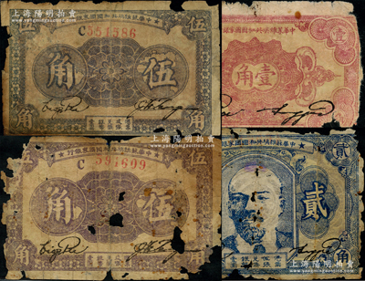 中華蘇維埃共和國國家銀行紙幣4枚，詳分：1932年壹角C字軌，1934年列寧像貳角，1933年伍角C字軌2枚；資深藏家出品，破損品至六成新，敬請預覽