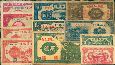 區票11枚，詳分：冀南銀行1939年壹圓、貳圓，1941年紅色拾枚、綠色貳拾枚，1942年藍色貳百圓；北海銀行1944年紅色打水澆地圖伍拾圓2枚，1945年紅色壹圓2枚、藍色拾圓；棲霞地方流通券1940年貳角伍分；資深藏家出品，六至八成新，敬請預覽