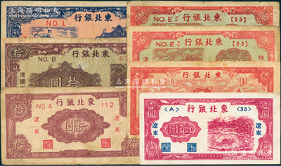 東北銀行紙幣共7枚，詳分：地方流通券1945年壹圓、伍圓2枚、壹百圓，1946年棕紫色拾圓；“遼東”地名券1945年拾圓、1946年壹圓；資深藏家出品，原票七至九成新，敬請預覽