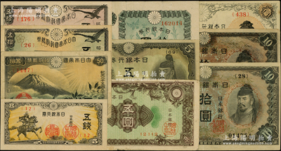 1916至1945年間日本紙幣等共38種不同，面額從壹錢至壹千元不等，且內含債券3種，品相豐富，難以細述；柏文先生藏品，大部分品相甚佳，八成至全新不等，敬請細覽