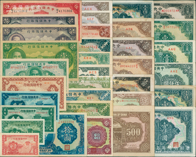中央儲備銀行紙幣共34種不同，詳分：1940年壹分、伍分、壹角、貳角、綠色壹圓、紫色壹圓黑簽名、紫色壹圓紫簽名、伍圓、拾圓，1942年壹百圓、小廣東伍百圓，1943年伍角、壹圓、拾圓、綠壹百圓、藍壹百圓、長號有底紋伍百圓、長號無底紋伍百圓、短框伍百圓2種顏色、廣東伍百圓、武漢伍百圓顏色及底紋不同2種，1944年貳百圓、綠色壹仟圓、長號壹仟圓、短號長框壹仟圓2種底紋、褐色壹萬圓、