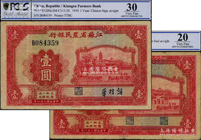 民國二十八年（1939年）江蘇省農民銀行大東版紅色壹圓共2種不同，詳分：第一版發行，正背印趙棣華中英文簽名；第二版發行，背印關吉玉英文簽名；海外藏家出品，七至八成新