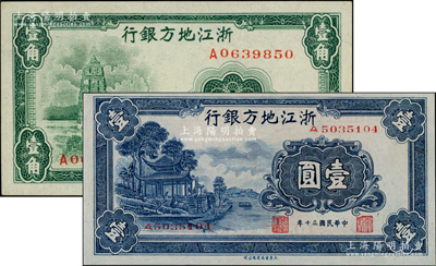 浙江地方銀行1936年壹角、1941年壹圓共2枚不同，均為單A字軌，九八成新