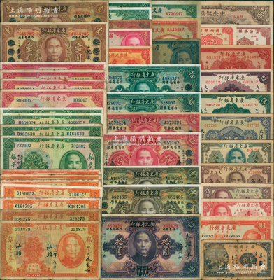 廣東省銀行紙幣共42種不同，詳分：1931年銀毫券壹圓5種、汕頭壹圓2種簽名、伍圓4種、拾圓4種不同簽名字軌，大洋券作銀毫券用壹圓、抹消南雄壹圓、拾圓，作省毫券用壹圓2種、伍圓2種、拾圓2種字軌；1934年新華版壹毫；1935年壹毫、壹毫汕頭、貳毫2種簽名、伍毫；中華版壹圓、伍圓；瓊崖區1939年貳角、1940年壹圓；1949年壹分、伍分、壹角、伍角、壹圓、伍圓、拾圓、壹佰圓；