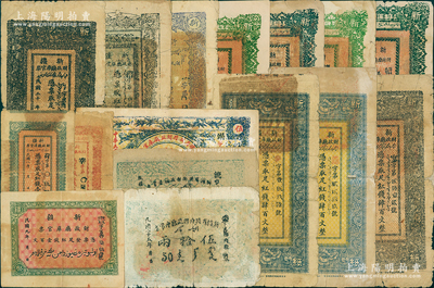 新疆（省政府）財政廳庫官票共16種不同，詳分：1917年紅錢肆百文，1919年紅錢壹百文，1920年壹百文，1921年肆百文，1928年肆百文，1931年肆百文，1932年伍兩，1933年拾兩，1935年伍拾兩，1936年伍拾兩；（專行喀什道屬）1920年肆百文，1930年肆百文，1931年肆佰文版式不同2枚；（行使喀和兩區）1932年壹百文、伍兩；原票六至八五成新，敬請預覽