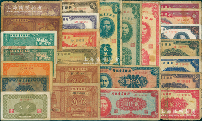 新疆省鈔共25種不同，詳分：1939年壹分、叁分、伍分、壹角2種簽名、貳角2種簽名、伍角2種簽名、伍拾圓、壹百圓，1940年拾圓2種簽名，1945年貳百圓，1946年伍佰圓，1947年貳仟圓、伍仟圓、貳萬圓，1948年拾萬圓、貳拾萬圓、伍拾萬圓；新疆省銀行1948年壹佰萬圓、叁佰萬圓、陸佰萬圓，1949年叁仟萬圓；五至八成新，敬請預覽