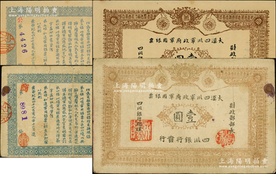 黃帝紀元四千六百有九年（1911年）大漢四川軍政府軍用銀票壹圓，四川銀行發(fā)行，棉紙，流通真券（所見全新均為老假票），八成新（另附老假票1枚，以供對照?。? title=
