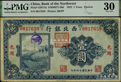 民國十四年（1925年）西北銀行單色版壹圓，包頭地名，海外藏家出品，八成新
