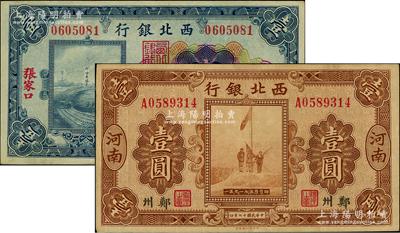 西北銀行紙幣2種，詳分：1925年多色版壹圓，張家口地名；1928年五原誓師圖壹圓，河南·鄭州地名；原票八至九成新