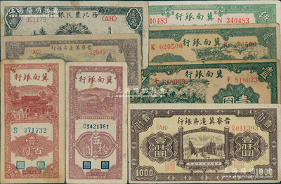 區票8枚，詳分：西北農民銀行1948年黑色寶塔山圖壹萬圓；冀南銀行1939年壹圓、貳圓、太行伍圓，1942年豎式伍拾圓、壹百圓；晉察冀邊區銀行1946年清河橋壹仟圓，1947年帆船圖伍仟圓；源于藏家出品，七至八成新，敬請預覽