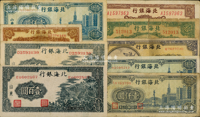 北海銀行紙幣9種，詳分：1943年山景圖壹百圓2枚，1945年綠色海濱公路圖拾圓、棕色花紋圖貳百圓，1948年棕色泰山頂伍百圓、藍色大廈圖壹仟圓3枚、長城吹號圖貳仟圓，六至八成新，敬請預覽
