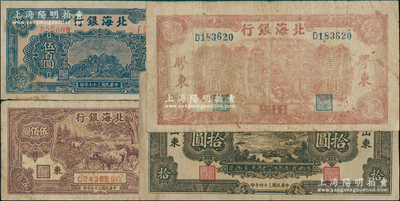 北海銀行紙幣4種，詳分：1944年推車圖壹圓，1945年棕色海濱公路圖拾圓，1948年牧牛圖伍佰圓、藍色泰山頂伍百圓，七至七五成新