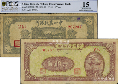 民國三十七年（1948年）中州農民銀行紙幣共2種，詳分：灰紫色打場圖拾圓，背為藍色印刷；涼亭圖壹佰圓，背為藍色印刷；海外藏家出品，原票七至八成新
