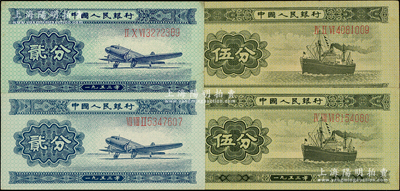 第二版人民幣1953年長號貳分2枚、長號伍分2枚，合計共有4枚，八至九八成新，敬請預覽