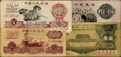 人民幣老假票共4種，詳分：第二版1956年黑壹圓，第三版1960年壹圓、伍圓、1965年拾圓，均為歷史同時期之老假票，可作為收藏之趣味品，七至八成新