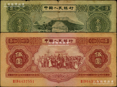 第二版人民幣1953年叁圓、伍圓共2枚不同，南寧劉紹峰先生藏品，原票七至七五成新