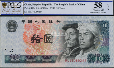第四版人民幣1980年拾圓，錯版券·漏水?。o水?。?，九八成新