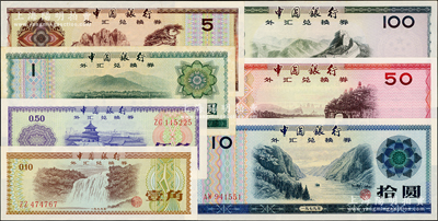 1979年中國銀行外匯券壹角、伍角、壹圓、伍圓、拾圓、伍拾圓、壹佰圓共7枚全套，柏文先生藏品，八五至全新，敬請預覽