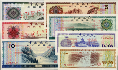 1979年中國銀行外匯券壹角、伍角、壹圓、伍圓、拾圓、伍拾圓、壹佰圓票樣共7枚全套，九八至全新