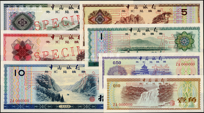 1979年中國銀行外匯券壹角、伍角、壹圓、伍圓、拾圓、伍拾圓、壹佰圓票樣共7枚全套，九八至全新