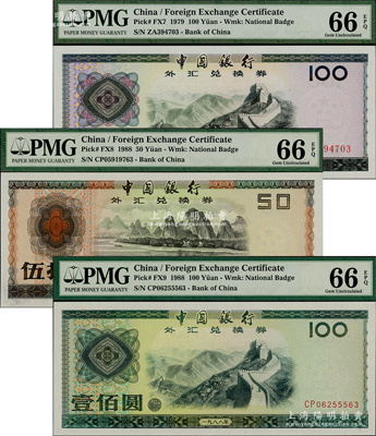 中國銀行外匯兌換券3種，詳分：1979年壹佰圓，1988年伍拾圓、壹佰圓，均為全新評級高分