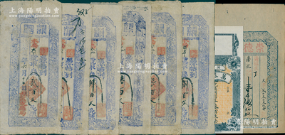 山西錢莊鈔票8種，詳分：同治年崇德全錢票，票上墨字系后添；1926年吉區支應局·執照貳百文、叁百文、肆百文、陸百文、柒百文、捌百文；（洪洞）萬泰亨兌換銅圓券叁佰枚；七至九五成新
