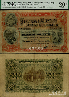 1921年香港上海匯豐銀行壹百圓，香港地...